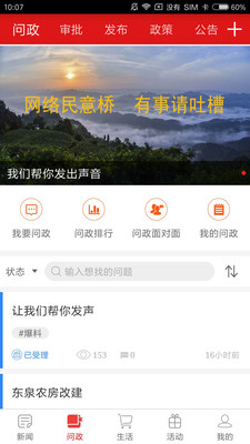 看巴南vV3.2.7截图2