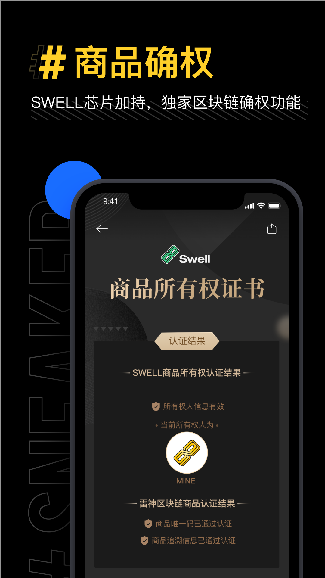 Swell截图2