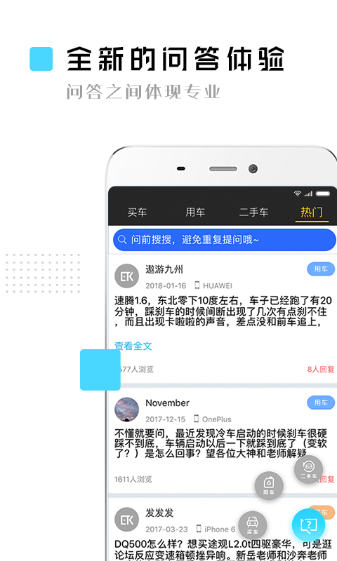 EK爱车截图2