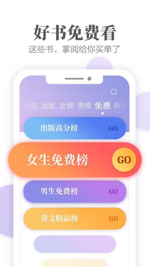 爱读掌阅v7.24.1截图2