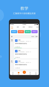 學(xué)樂云教學(xué)截圖