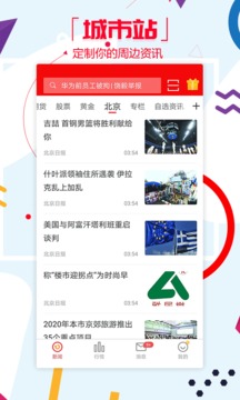 和訊財(cái)經(jīng)截圖