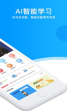 超級(jí)課堂截圖