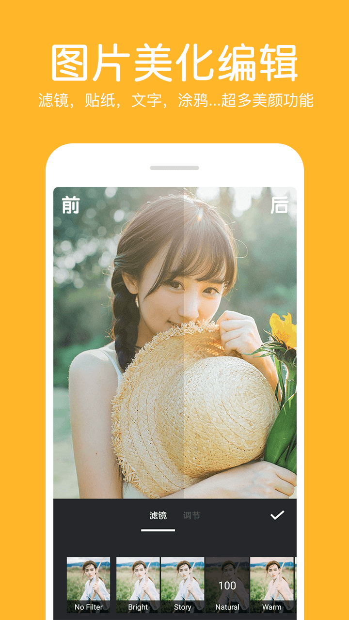 照片拼接編輯器截圖預(yù)覽