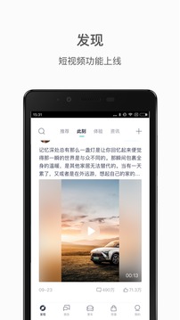 蔚來截圖
