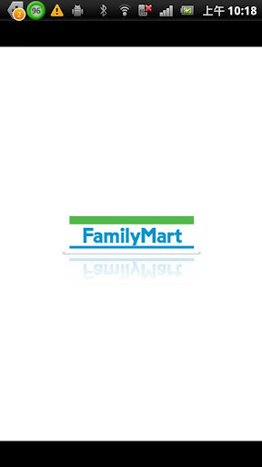 全家便利商店 FamilyMart截图2