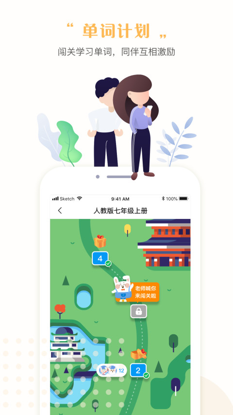 一起中学学生v4.5.0.1027截图4