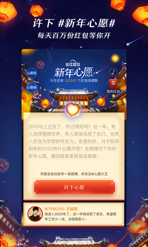 微博v9.12.3截图1