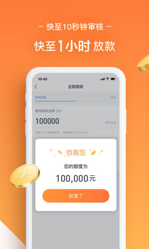 人人贷借款v5.2.0截图3