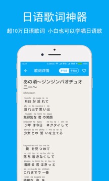 日語學(xué)習(xí)截圖