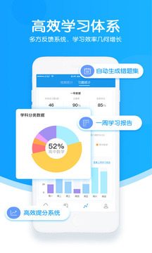 超級(jí)課堂截圖