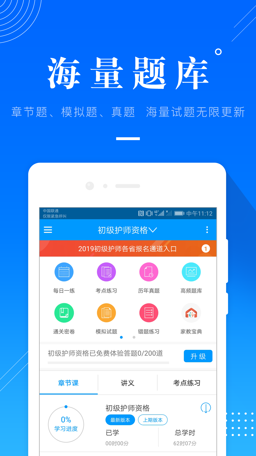 金融考试准题库v4.01截图1