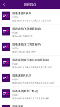 快遞查詢寶典截圖