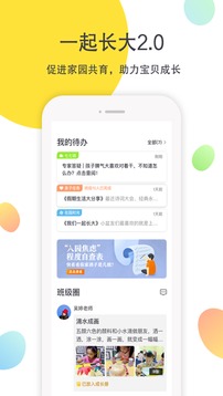 一起長大截圖