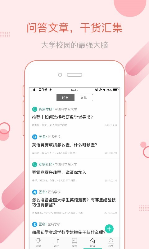 赛氪v5.1.3截图4