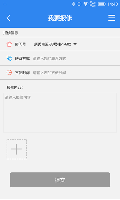 优博慧v2.1.2截图4