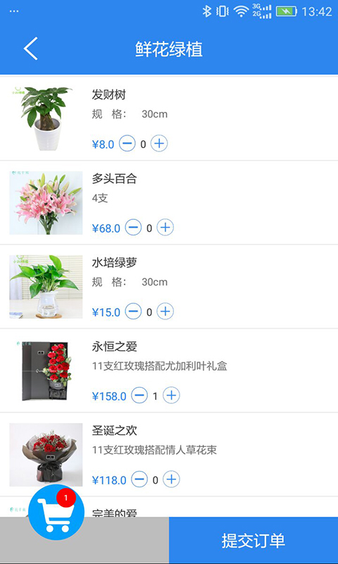 优博慧v2.1.2截图3