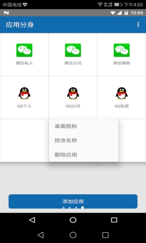 万能一键root授权截图2