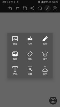涂鴉畫圖截圖
