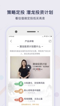 好買基金截圖