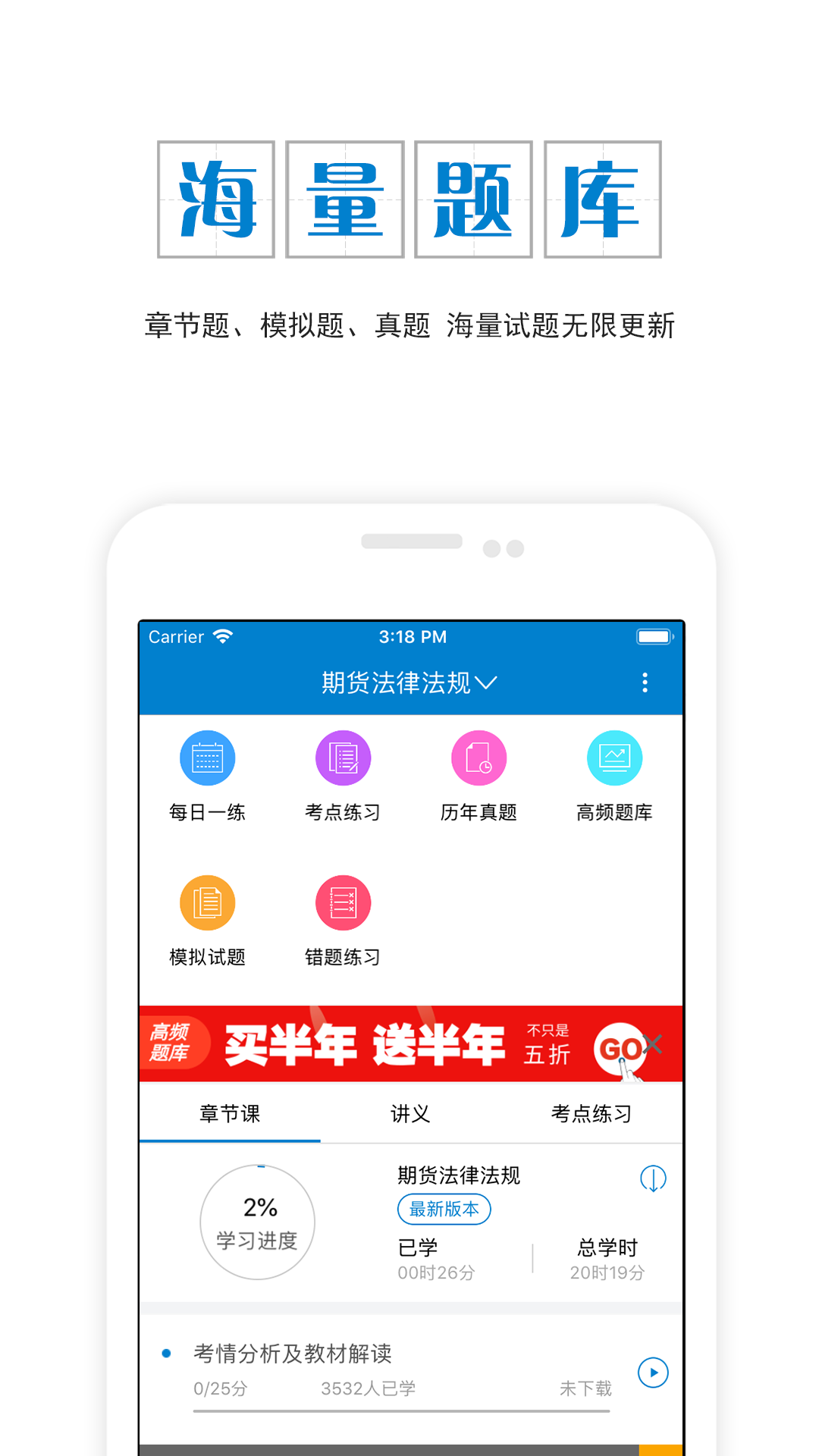 經(jīng)濟(jì)師準(zhǔn)題庫截圖預(yù)覽
