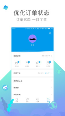 内啥v1.5.3.9截图4