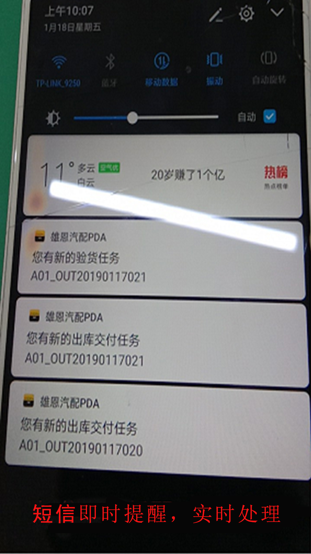 弓博(PDA)截图2