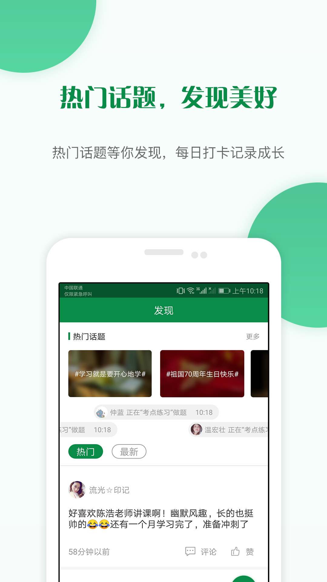 医学检验v4.01截图5