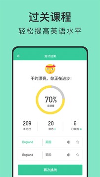 從零開始學英語截圖