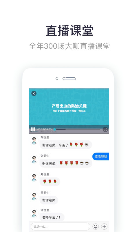 呗呗医生v5.5.0截图2