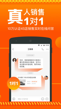 汽車報(bào)價(jià)截圖