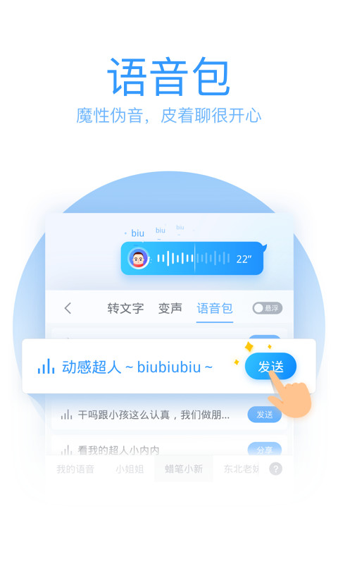 QQ输入法v6.17.1截图2