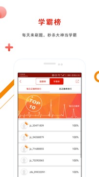 準(zhǔn)題庫截圖