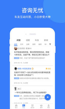 i車保護(hù)神截圖