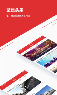 羅麥隨行截圖預(yù)覽