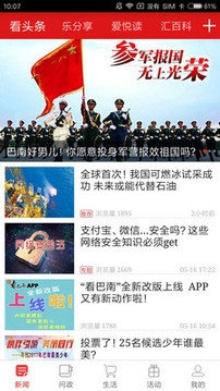 看巴南截圖
