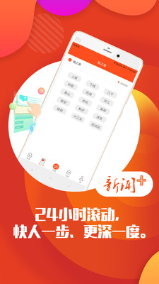 杭州之家v5.5.3.1截图3