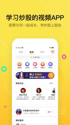 股拍v6.0.1截图1