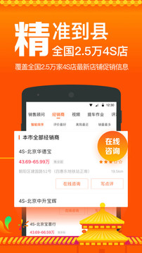 汽車報(bào)價(jià)截圖
