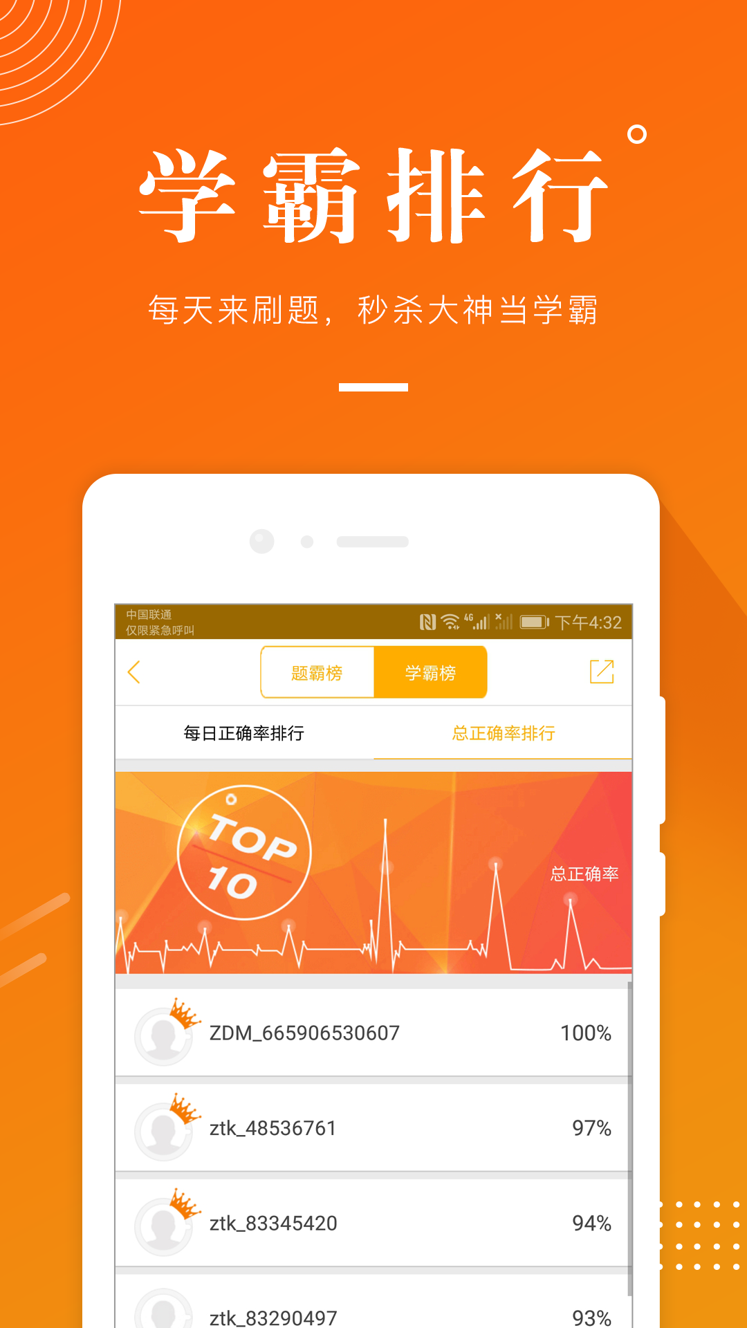 土地登记代理人准题库v4.01截图5