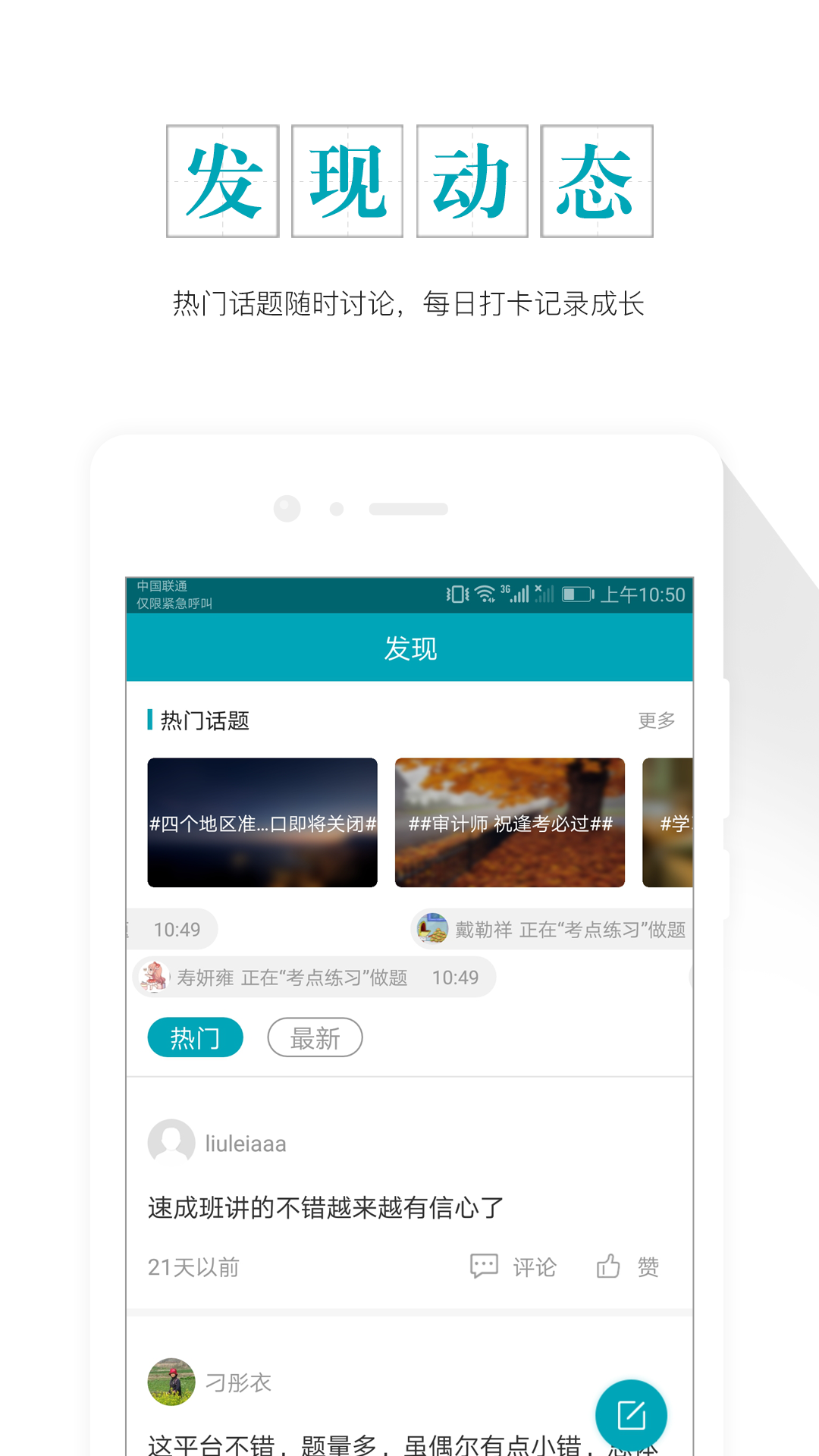 中级审计师准题库v4.01截图2