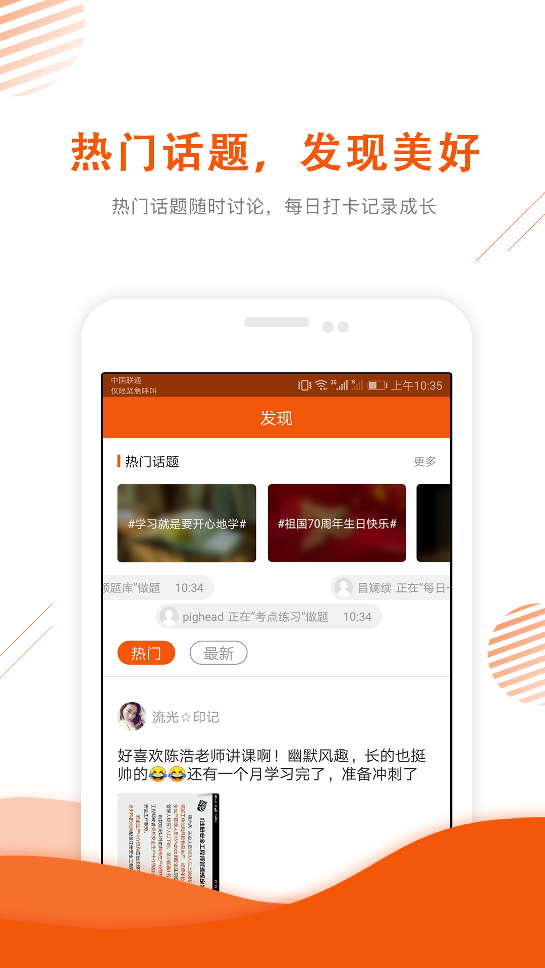 监理工程师准题库v4.01截图5