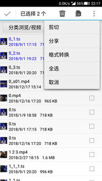 風云格式工廠截圖