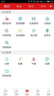 看巴南vV3.2.7截图3