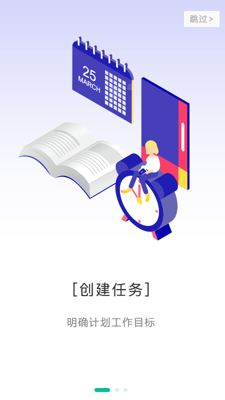 Linker拜访v1.3.7截图1