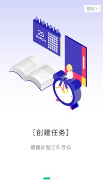 Linker拜訪截圖