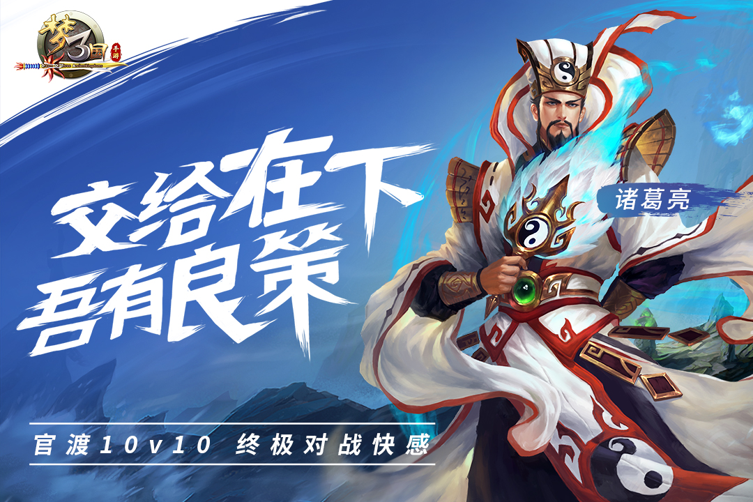 夢三國截圖預覽