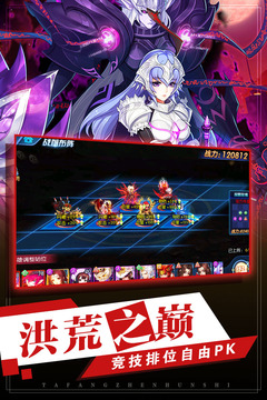 塔防鎮(zhèn)魂師截圖