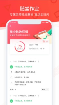 掌門優(yōu)課截圖