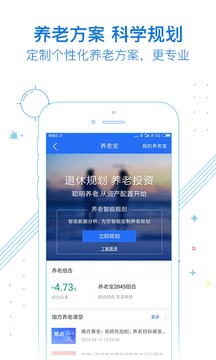 南方基金截圖